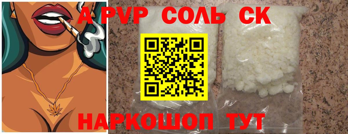A-PVP СК КРИС  Вход с VPN  А ПВП мука  A PVP VHQ  Тула 