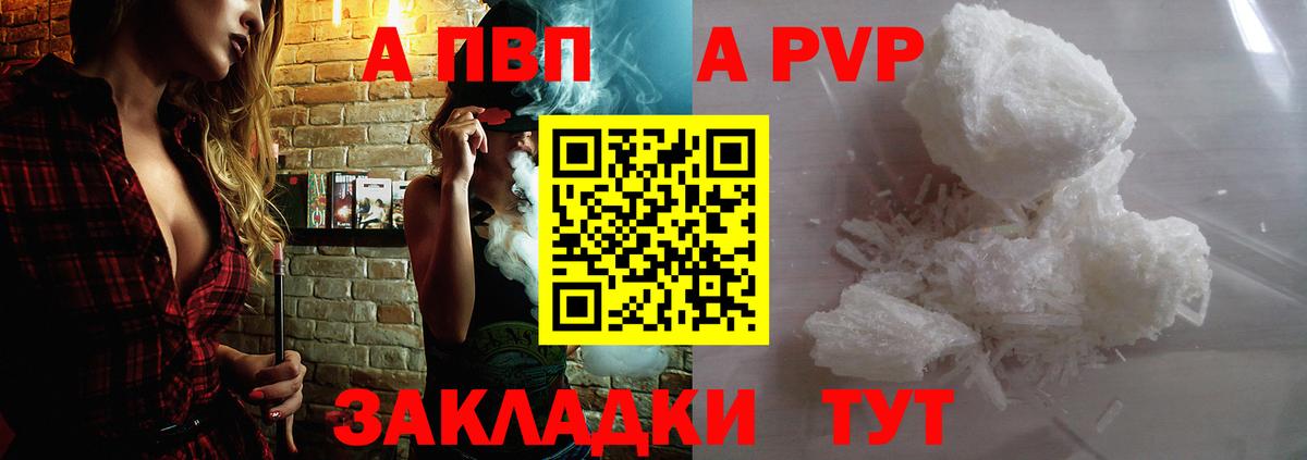 Alfa_PVP кристаллы Тула
