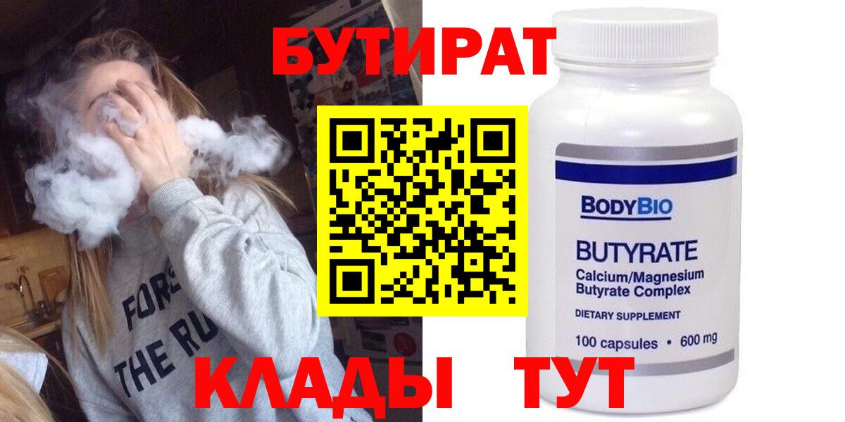 Тула  БУТИРАТ жидкий экстази  Вход с VPN 