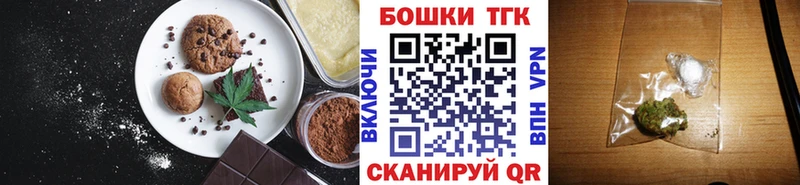 Еда ТГК марихуана  Тула 