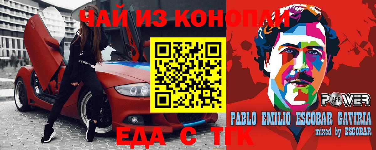 Cannafood марихуана  Вход с VPN  Тула 