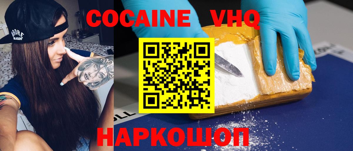 Тула  КОКАИН Columbia  COCAIN  Вход с VPN 
