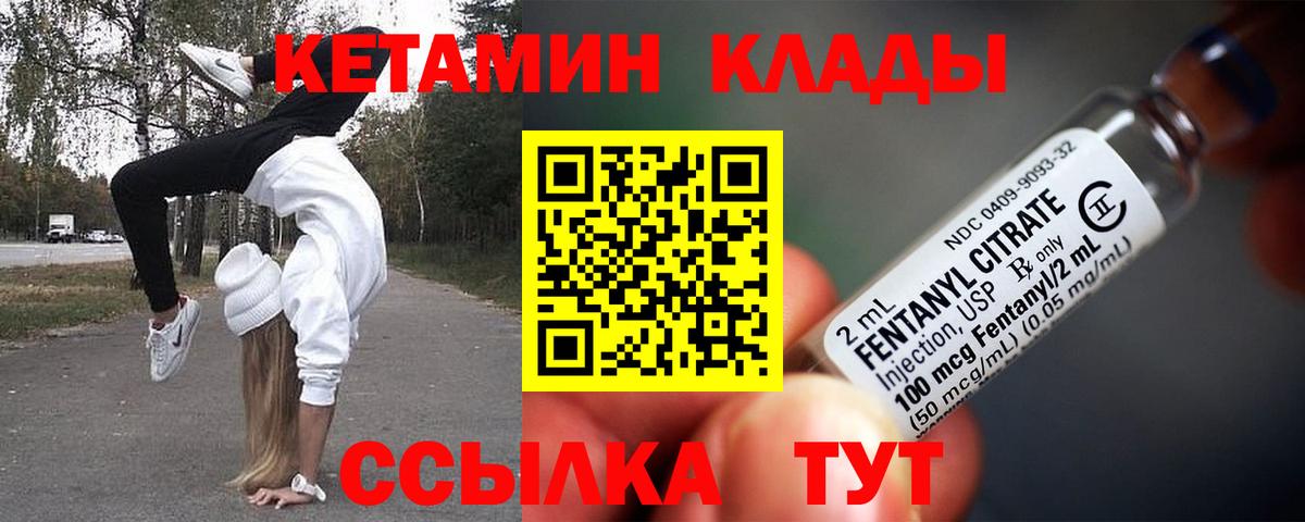 Тула  Кетамин VHQ  Вход с VPN 