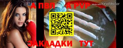 а пвп мука Камышлов