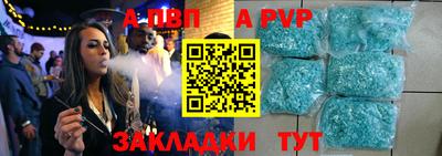 а пвп мука Камышлов