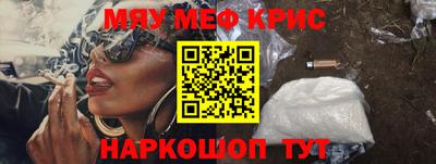 прущие крисы Кандалакша