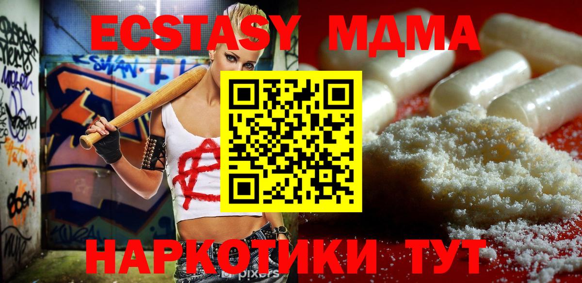 MDMA  МДМА кристаллы  Вход с VPN  Тула 