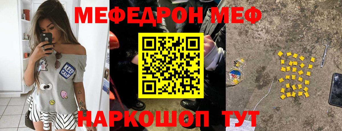 Меф  МЕФ кристаллы  Вход с VPN  Тула 