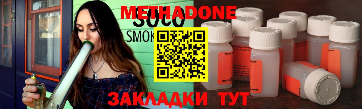 МЕТАДОН methadone  сайты даркнета официальный сайт  Тула  МЕТАДОН мёд  Вход с VPN 