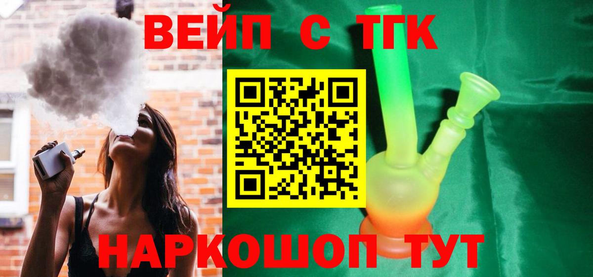 Тула  ТГК вейп  Вход с VPN 