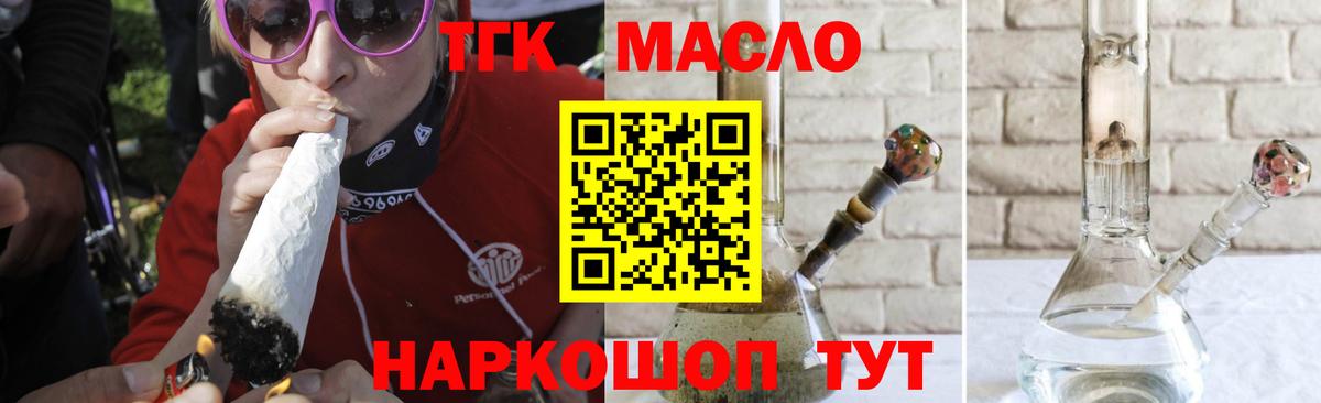 Дистиллят ТГК вейп Тула
