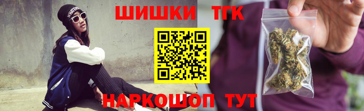 Бошки Шишки сатива  Шишки марихуана сатива  Конопля THC 21%  Вход с VPN  Тула 